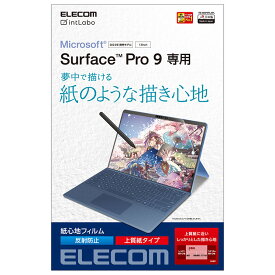 エレコム Surface Pro 9 / Pro9 With 5G 13インチ 2022年 用 フィルム ペーパーライク 反射防止 上質紙タイプ 指紋防止 反射防止 マット 気泡防止
