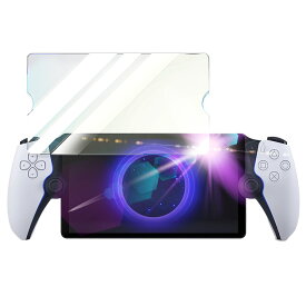 PlayStationPortal ガラスフィルム 保護ガラス フィルム 画面保護 全画面保護 光沢 クリア 指紋防止 ブルーライト カット 強化ガラス 耐衝撃 頑丈 反射防止 マット さらさら アンチグレア 高光沢 高透明 透明 カバー シート プレイステーション ポータル CRSG-PSP