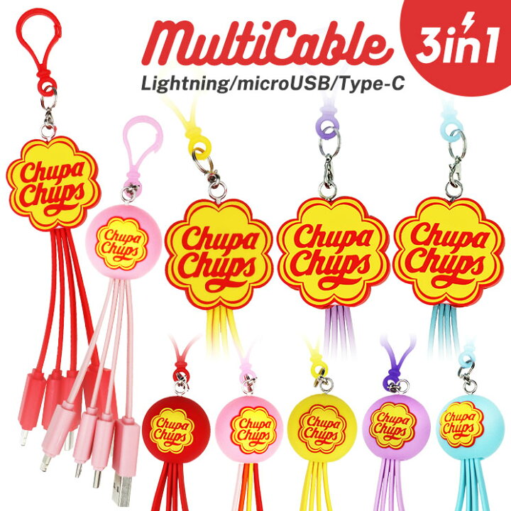楽天市場 チュッパチャプス 充電ケーブル ナンデモ充電くん Usb Type C Lightning Microusb 端子 3in1 同時充電 レッド ピンク イエロー パープル マーブル スカイブルー ロゴ ライトニング スマホ Iphone タブレット マルチケーブル かわいい 可愛い おしゃれ オシャレ 楽天市場 チュッパチャプス 充電ケーブル ナンデモ充電くん Usb Type C Lightning Microusb 端子 3in1 同時充電 レッド ピンク イエロー パープル マーブル スカイブルー ロゴ ライトニング スマホ Iphone タブレット マルチケーブル かわいい 可愛い おしゃれ オシャレ