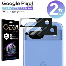 2枚セット Google Pixel 8a 8 8Pro 7a 7 6a 5a 5 4a グーグル Pixel ピクセル カメラ ガラス フィルム Pixel 7 Pixel6a Pixel6 Pixel5 Pixel5a 保護 レンズ フィルム ガラスフィルム カバー カメラレンズ 日本製 レンズカバー 全面保護 高透明 耐衝撃 頑丈 綺麗 セット