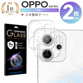 2枚セット OPPO Reno 14 5G Reno 13A Reno 11a Reno10 Pro Reno 9A Reno7A カメラ ガラス フィルム 保護 レンズ フィルム ガラスフィルム カバー カメラレンズ 日本製 レンズカバー 高透明 耐衝撃 頑丈 保護フィルム カバー ガラス スマホ カメラカバー カメラフィルム
