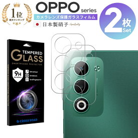 2枚セット OPPO A5 5G OPPO Reno 14 5G Reno 13A Reno 11a Reno10 Pro Reno 9A Reno7A カメラ ガラス フィルム 保護 レンズ フィルム ガラスフィルム カバー カメラレンズ 日本製 レンズカバー 高透明 耐衝撃 頑丈 保護フィルム ガラス スマホ カメラカバー カメラフィルム