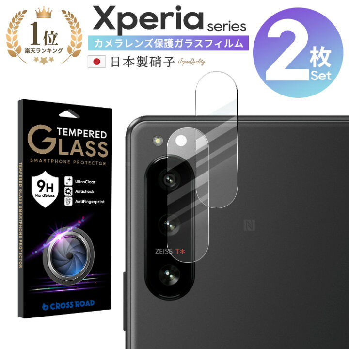 楽天市場】2枚セット Xperia カメラ ガラス フィルム エクスペリア 1VI 