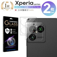 2枚セット Xperia カメラ ガラス フィルム エクスペリア 1VIII1VII 1VI 10VII 10VI 5V 1V 5IV ACEII 保護…
