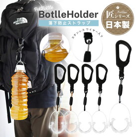 楽天市場 ペットボトルホルダー 登山の通販