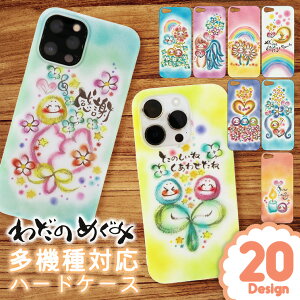 킾̂߂ CXg X}z n[h P[X iPhone Xperia Galaxy AQUOS arrows Android  ₵ 菑 J[ZsXg 킢 M w G` ق