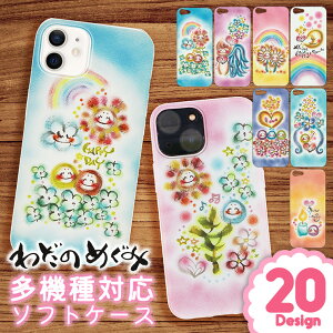 킾̂߂ CXg X}z \tg P[X iPhone Xperia Galaxy AQUOS arrows Android  ₵ 菑 J[ZsXg 킢 M w G` ق