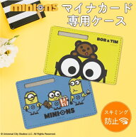 【予約／4月中旬より順次発送】【当店限定】クロスロード マイナンバーカードケース ミニオン スキミング…
