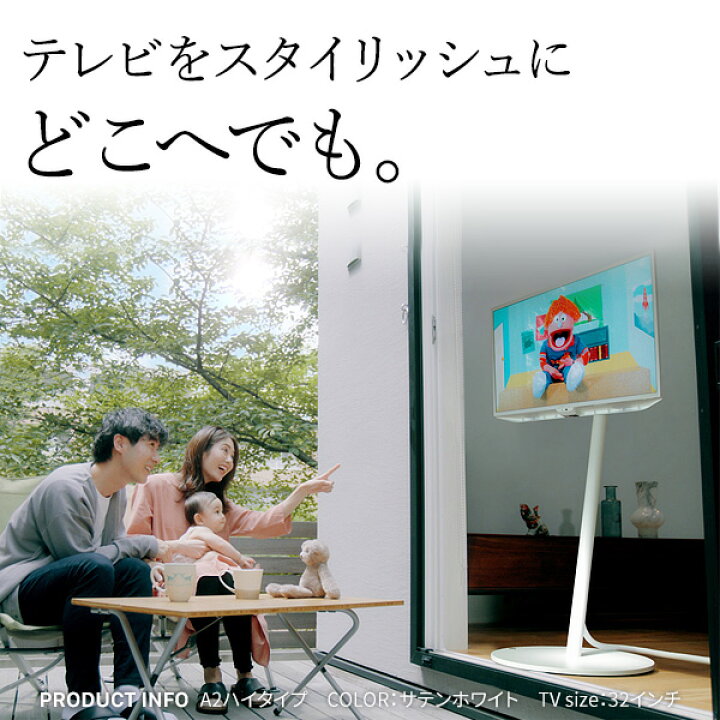 楽天市場】WALLインテリアテレビスタンドA2 ハイタイプ 24～55v対応 