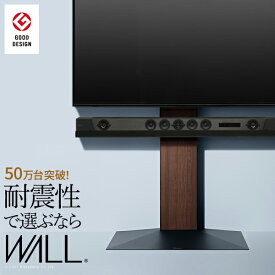 グッドデザイン賞受賞 テレビ台 WALLインテリアテレビスタンドV3 ハイタイプ 32～80v対応 壁寄せテレビ台 TVスタンド 背面収納 コード収納 ホワイト 白 ブラック 黒 ウォールナット ブラウン ナチュラル 震度7耐震試験済み EQUALS イコールズ