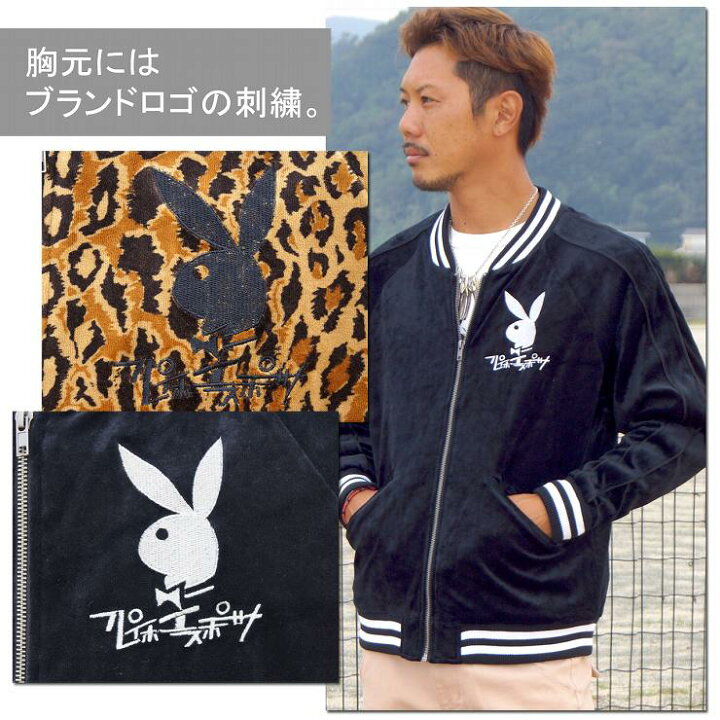 楽天市場】ベロアスカジャン 【PLAYBOY】 ベロアジャケット 刺繍 ワン 