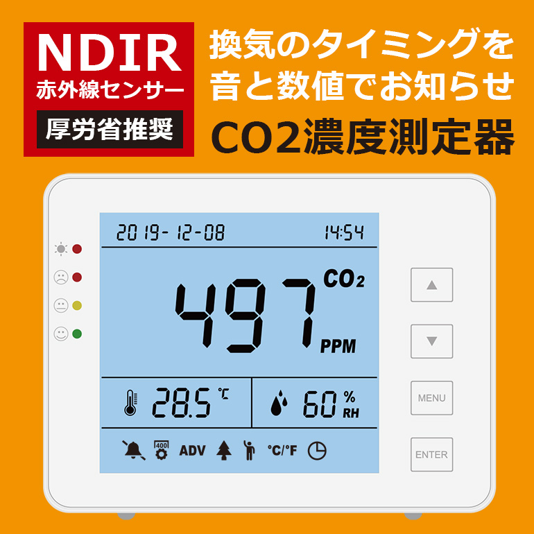 計測用具 二酸化炭素濃度計 - その他の計測用具の人気商品・通販・価格 