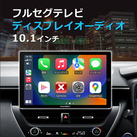 ディスプレイオーディオ ポータブル 地デジ Carplay AndroidAuto DPA101V フルセグテレビ カーテレビ カーTV 地デジテレビ 地デジチューナー アンドロイドオート カープレイ経由でカーナビも使える ポータブルナビ ワイヤレス iPhone 10.1インチ apple carplay