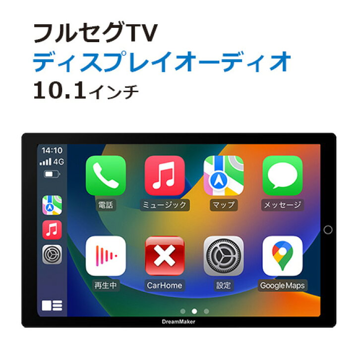 楽天市場】ディスプレイオーディオ ポータブル 地デジ Carplay 