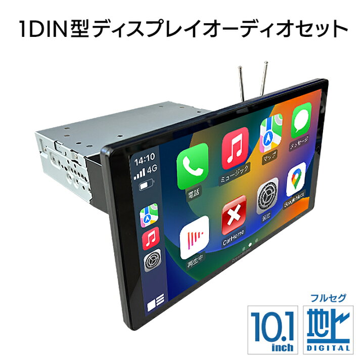 楽天市場】1DIN型 10.1インチ液晶 ポータブルフルセグテレビ 