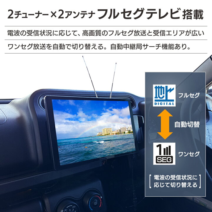 楽天市場】1DIN型 10.1インチ液晶 ポータブルフルセグテレビ 