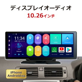 ディスプレイオーディオ ポータブル apple carplay AndroidAuto ポータブルナビ カーナビ DPLAY-1026 アンドロイドオート ワイヤレス AI BOX オンダッシュモニター Android13 iPhone 10.26inch 車でYoutube Netflix視聴可能 タブレット DreamMaker