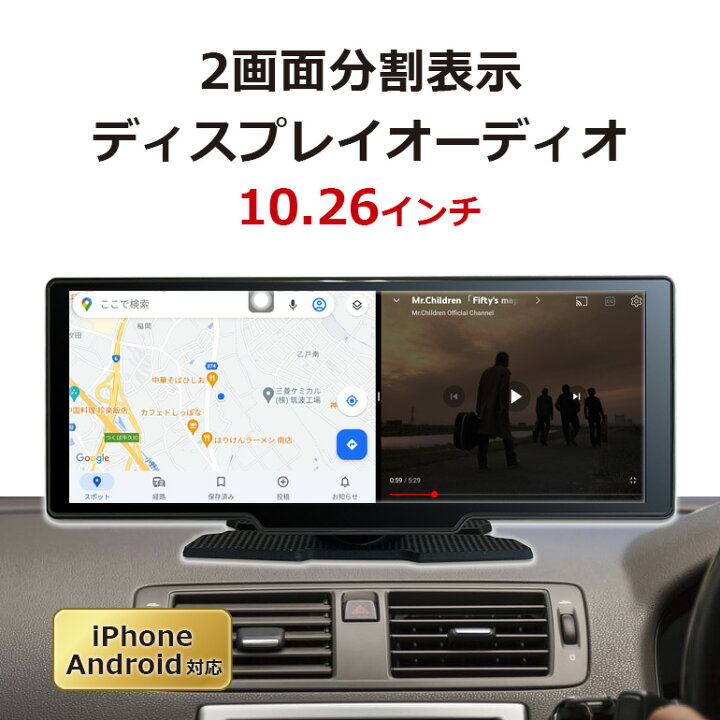 楽天市場】ディスプレイオーディオ ポータブル apple carplay 