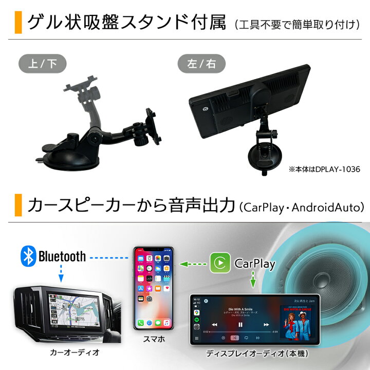 ディスプレイオーディオ ポータブル Apple CarPlay／Android Auto 