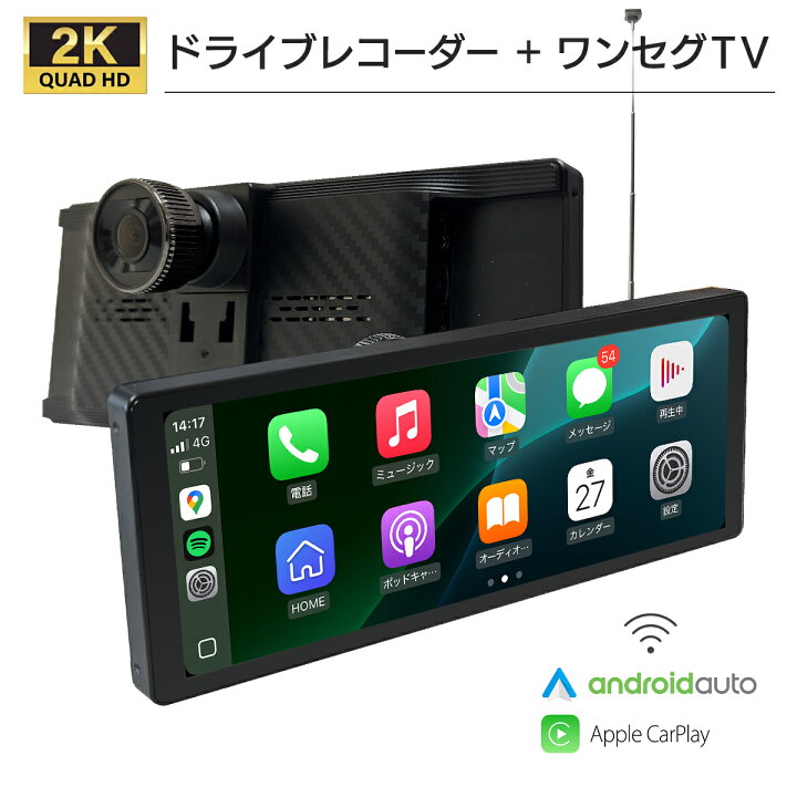 楽天市場】ディスプレイオーディオ ドライブレコーダー機能 ワンセグTV 