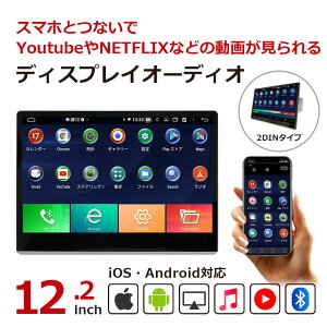 fBXvCI[fBI C_bV DPA122A Carplay AndroidAuto Android10 GooglePlay 2DIN^ubg J[ir J[I[fBI ̌^ir 12.2C` irQ[V DreamMaker