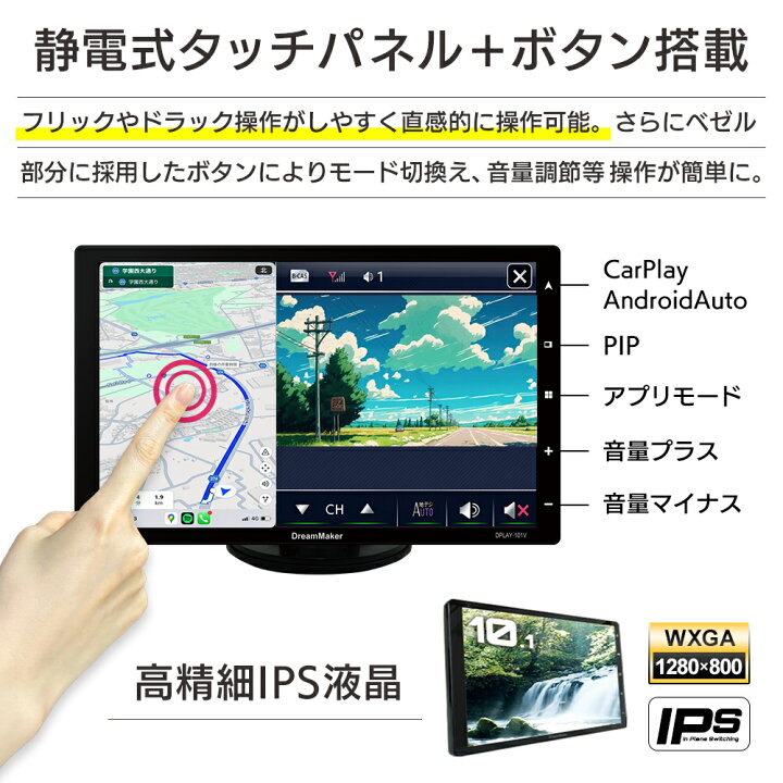 楽天市場】10.1インチIPS液晶 1DIN型 ディスプレイオーディオ フルセグ 