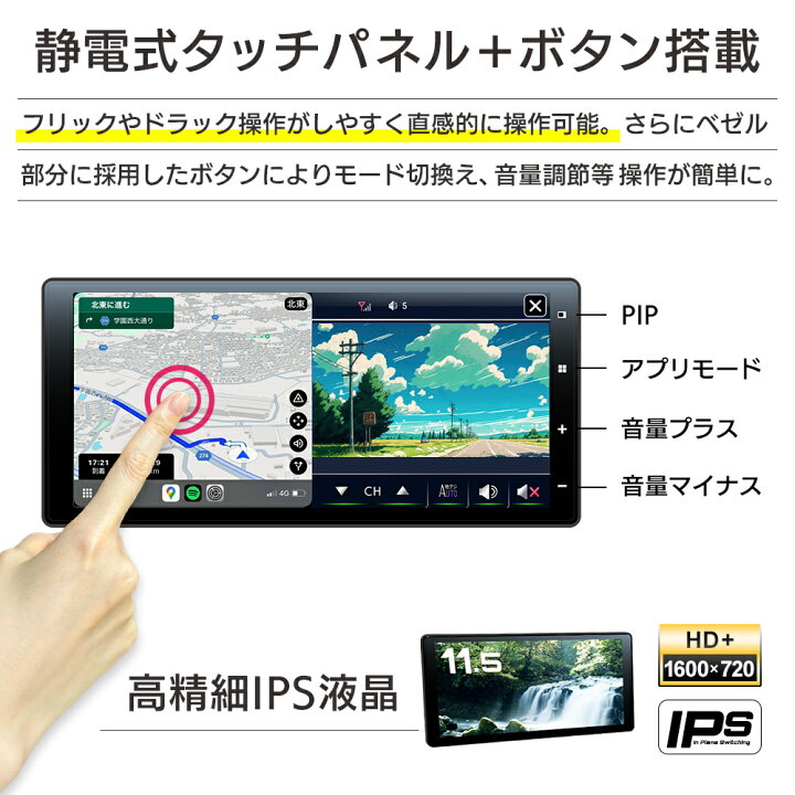 楽天市場】11.5インチIPS液晶 ディスプレイオーディオ フルセグテレビ 