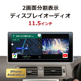 ディスプレイオーディオ ポータブル apple carplay AndroidAuto ポータブルナビ カーナビ DPLAY-1036 アンドロイドオート ワイヤレス AI BOX オンダッシュモニター Android13 iPhone 11.5inch 車でYoutube Netflix視聴可能 タブレット DreamMaker