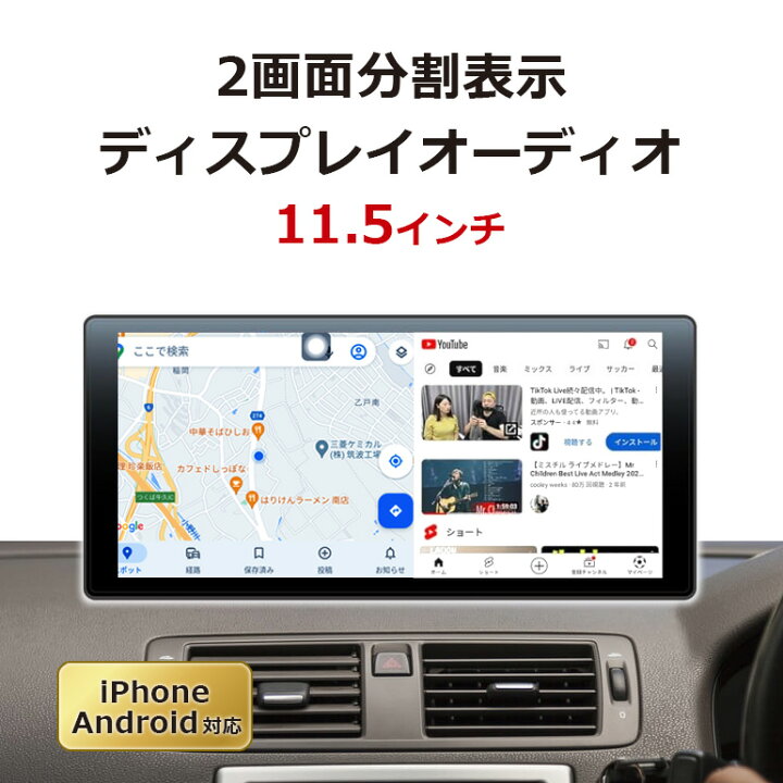 楽天市場】ディスプレイオーディオ ポータブル apple carplay 