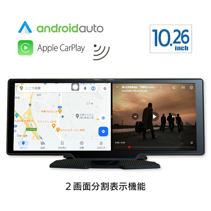 楽天市場】ディスプレイオーディオ ポータブル Apple CarPlay／Android 