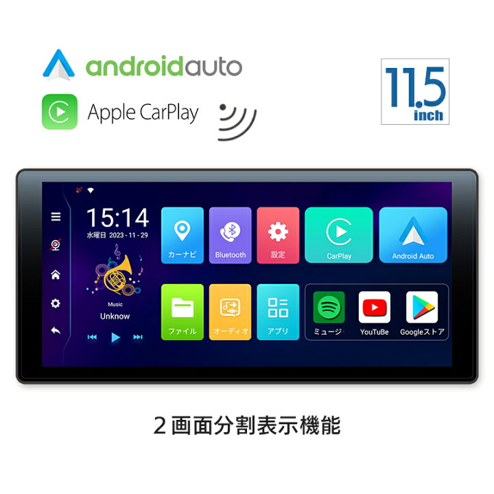 楽天市場】ディスプレイオーディオ ポータブル Apple CarPlay／Android 