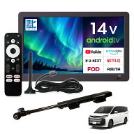 14インチ Android TV ヘッドレストモニター フルセグ センターブラケット仕様 車載用 家庭用 スマートテ…