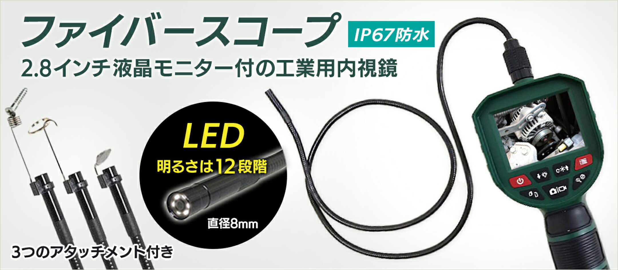 DMSC28A ファイバースコープ 内視鏡カメラ 家庭用 業務用 工業用内視鏡 直径8mm 6灯LEDライト IP67 防水 マイクロスコープ スネークスコープ