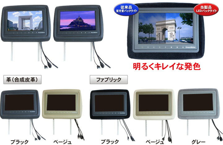 楽天市場】アウトレット ヘッドレストモニター 2個セット 10.1インチ 