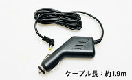 【TV101A-2】シガー電源ケーブル DC12V / DC24V (カーテレビ用：TV133A / TV101B / TV101A / TV090B / TV…