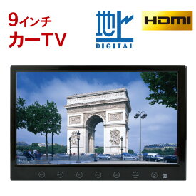 楽天市場 フルセグ カーテレビ 車用品 バイク用品 の通販 楽天市場 フルセグ カーテレビ 車用品 バイク用品 の通販