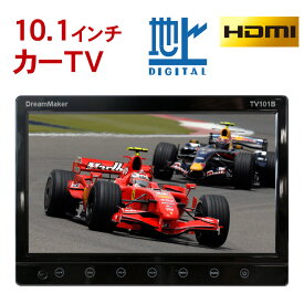 楽天市場 フルセグ カーテレビ 車用品 バイク用品 の通販 楽天市場 フルセグ カーテレビ 車用品 バイク用品 の通販