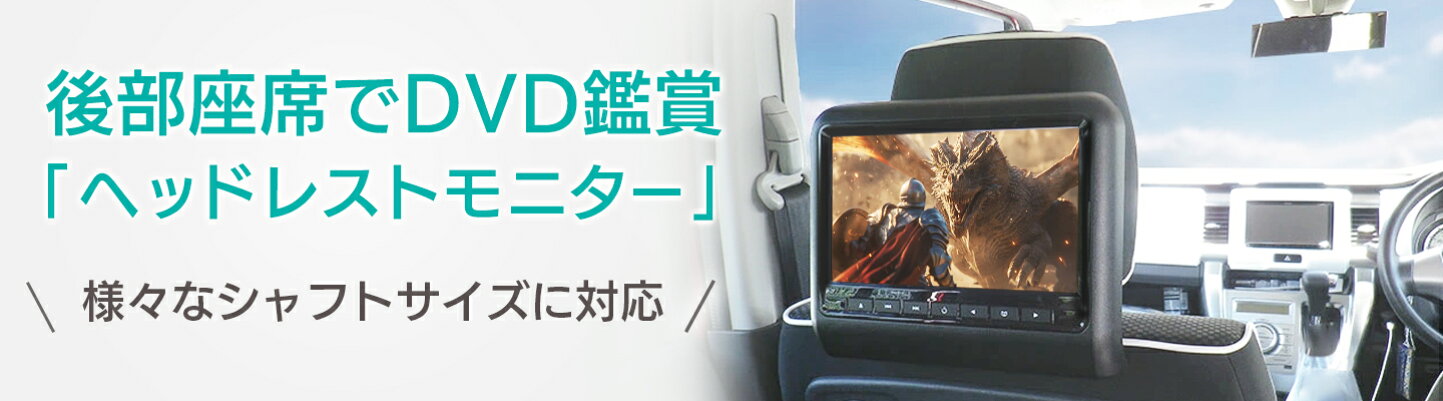 楽天市場 | CROSSROAD - 車載用DVDプレーヤー