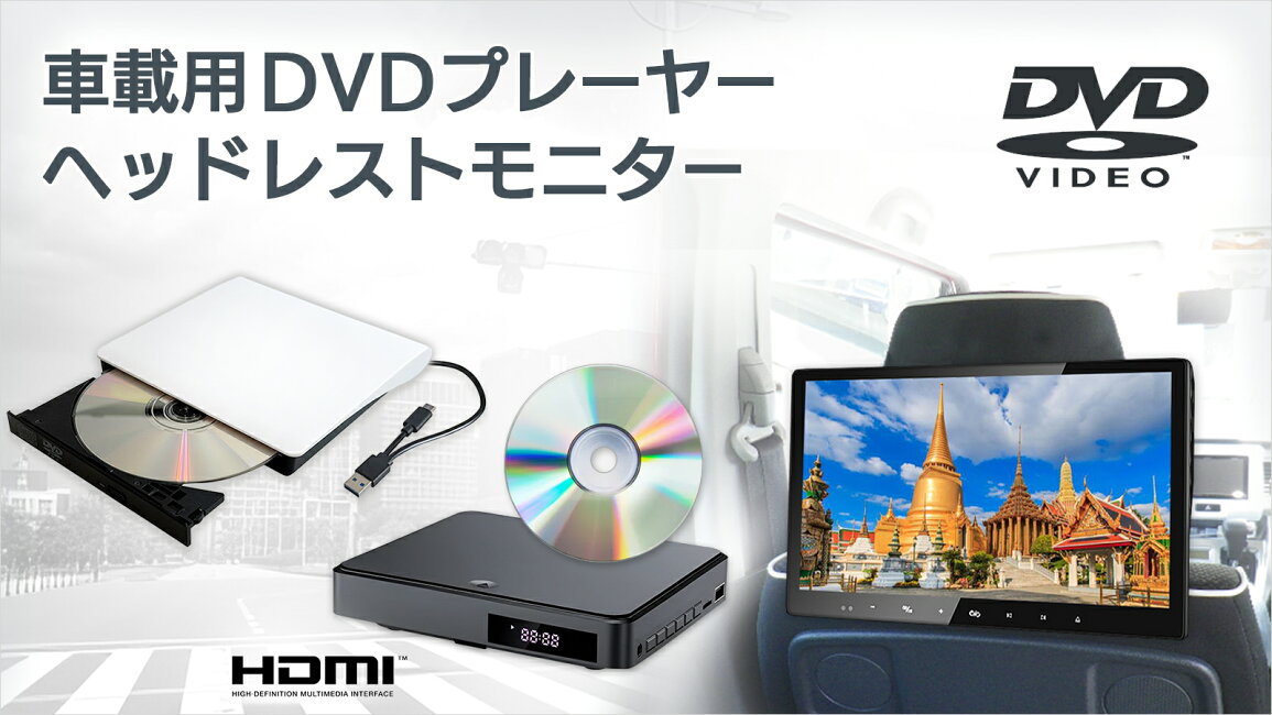 楽天市場 | CROSSROAD - 車載用DVDプレーヤー