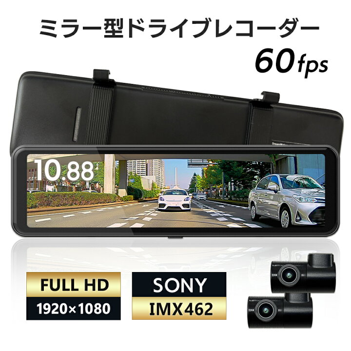 楽天市場】ミラー型 ドライブレコーダー 前後カメラ フロントカメラ 