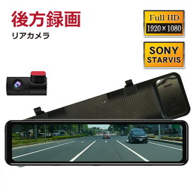 楽天市場 デジタルルームミラーの通販