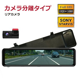 楽天市場 スマートルームミラーの通販