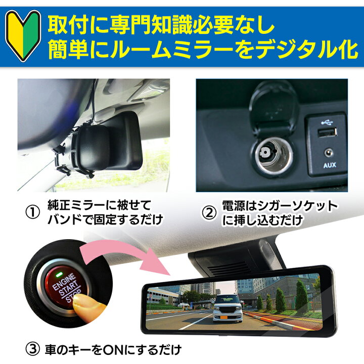 楽天市場】デジタルインナーミラー 後方確認専用 ドラレコなし 