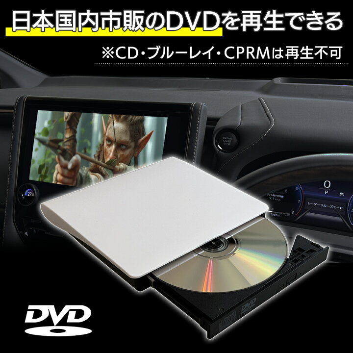 楽天市場】TOYOTA ディスプレイオーディオPlus対応 車載 DVDプレイヤー 