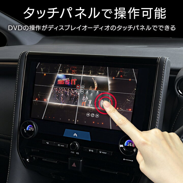 楽天市場】TOYOTA ディスプレイオーディオPlus対応 車載 DVDプレイヤー 