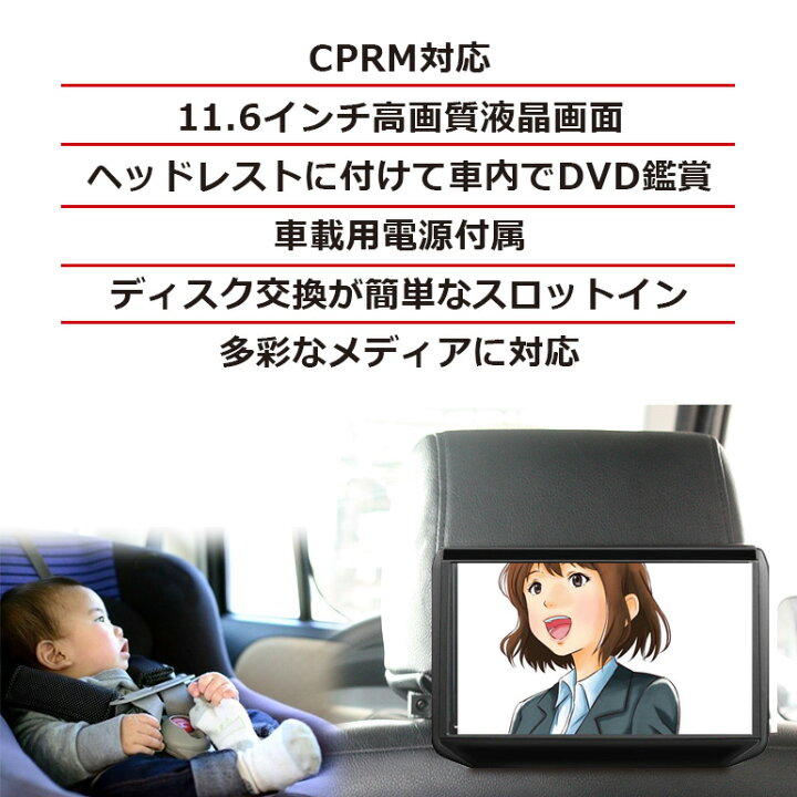 楽天市場】ヘッドレストモニター DVD内蔵 ポータブルDVDプレーヤー 