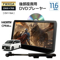 楽天市場】ポータブルdvdプレーヤー ツインモニター（車用品｜車用品 