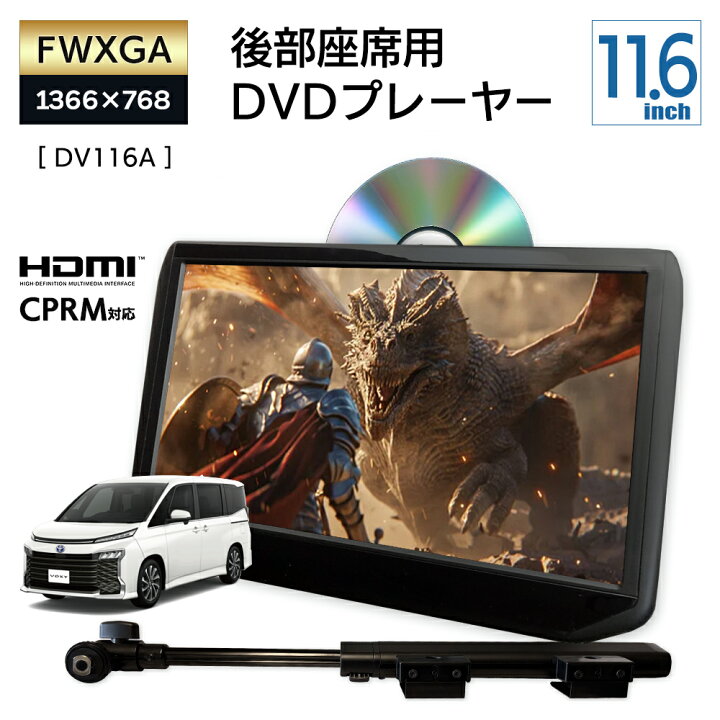 楽天市場】ヘッドレストモニター DVD内蔵 ポータブルDVDプレーヤー 