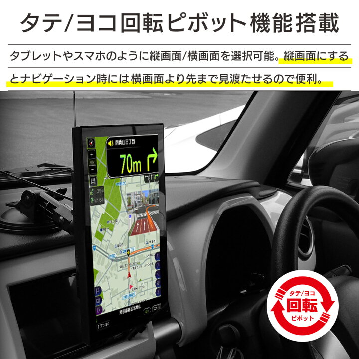 楽天市場】大型通行禁止データ収録トラックモード 1DIN型 ポータブル 