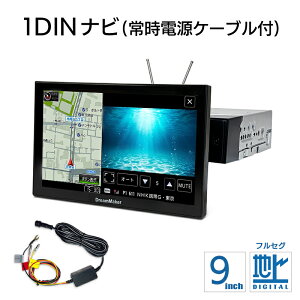1DIN �J�[�i�r �t���Z�O 9�C���` �t���[�e�B���O �C���_�b�V�� ��t�� �i�r �i�r�Q�[�V���� �|�[�^�u���i�r �J�[�e���r �n�f�W 2026�N�[�������n�} ���Ԋό��f�[�^ ���V���q���݂��т� �ԍ� 